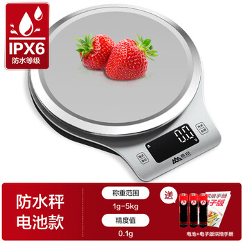 Xiangshan waterproof kitchen scale baking electronic scale gram weighing household food scale high precision large scale commercial bench scale silver battery high precision ipx6 waterproof 0.1g accuracy_5kg