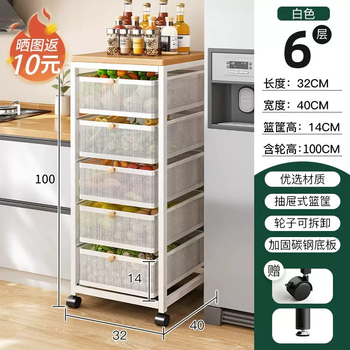 Yusenyi storage drawer rack floor-standing multi-layer vegetable basket kitchen shelf pull fruit and vegetable multi-functional sandwich snack style (upgraded and reinforced) white 6 layers 32x40x100