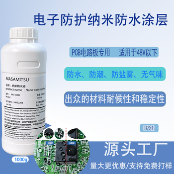 Nano-coating waterproof pcb circuit board special motherboard moisture-proof salt spray-resistant three-proof hydrophobic transparent coating spray ipx8-electronic waterproof coating-1000g