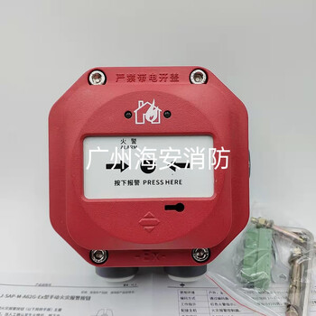 Fanhai sanjiang explosion-proof manual alarm button j-sap-a62g-ex explosion-proof manual alarm fire manual alarm button