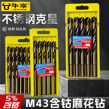 Niuxiang m43 twist drill bit stainless steel special cobalt-containing hand electric drill for drilling steel super-hard tungsten steel alloy straight shank drill bit m43 cobalt-containing drill bit 4.2mm 10 pieces