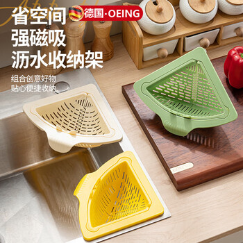 Oeing german magnetic sink drain basket household kitchen sink separates food residue filter basket to store fruit cleaning filter yellow