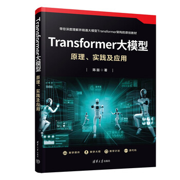 Transformer large model principle, practice and application