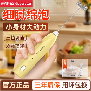 Royalstar milk frother, coffee frother, electric egg beater, cream whipper, baking artifact, small mixing stick, handheld basic double spring, third gear - dense milk froth