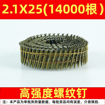 Fhjqb coiled nail thread polished rod coiled nail pallet nail packing box nail 25 32 50 57 64 70 120 long 130 thread 2.1x25 (14000 pieces) 1 box