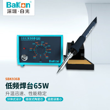 Bakon white light soldering station desktop soldering iron set constant temperature electric iron soldering station sbk936b 65w