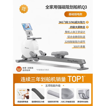 Merach merrick rowing machine household magnetic resistance silent super fat-burning fitness equipment comprehensive training device small rowing machine q3 q3 upgraded plug-in model four-window display-57kg