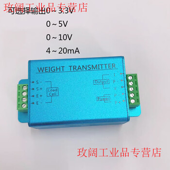 Yue changsheng imported chip anti-interference precision load sensor signal amplification transmitter 0-5v 0-10v 4-20m znbsq-v2
