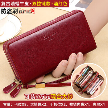 Banyanu women's wallet women's long style 2025 new leather large-capacity card holder integrated zipper clutch can hold mobile phone burgundy (double zipper version) - anti-theft brush