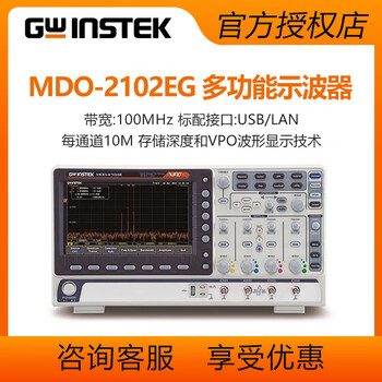 Gwinstek dual-channel four-channel digital storage oscilloscope mdo-2000e series mixed domain oscilloscope mdo-2102eg