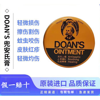 Goldboss hong kong original doans doans for cuts, abrasions, minor burns, mosquito bites, doans famous cream 30g, doans famous cream 30g