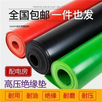 Mo peng insulated floor mat power distribution room rubber plate high voltage mat carpet anti-slip leather mat thickened industrial rubber mat 10kv 500*500*2mm (black)