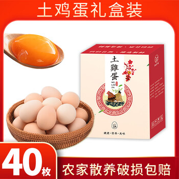 Yusenyi fxz my hometown local eggs 40 pieces gift box farmhouse free-range fresh local eggs firewood eggs stupid eggs confinement 40 pieces
