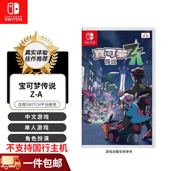 Nintendo switch game cartridge ns1 game software overseas version new pokémon legend z-a (chinese)