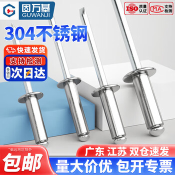 Guwanji willow rivets 304 stainless steel core blind rivets, round head pull rivets, heart-pulling decorative nails, m3/m3.2m4m5 m4*6 50 pieces 304/all steel