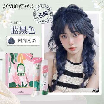 Yisiyun hair dye cream plant-based pure blue and black hair dye at home natural whitening hair dye non-stick only for men and women