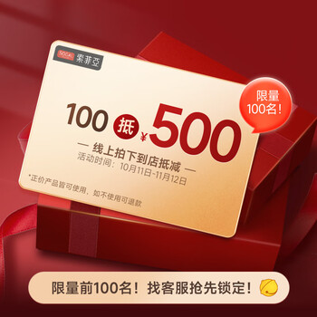 Sofia's whole-house customized wardrobe 100 credits to lock in a big promotion package and lock in exclusive rights