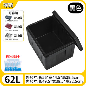 2025 new epp insulated box commercial stall delivery food food grade refrigerated thermal insulation foam environmental protection box 62l black (bare box) 1