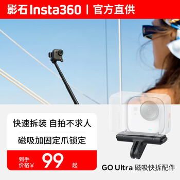 Insta360 action camera official original accessories, magnetic quick-release elastic strap bracket, remote control ring, simple clip fixing belt, cold shoe charging audio adapter, go ultra magnetic quick-release accessories