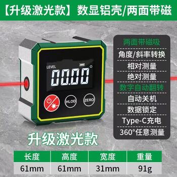 High-precision inclinometer box electronic digital display level meter with magnetic laser measurement slope slope angle measurement tool upgraded version with laser