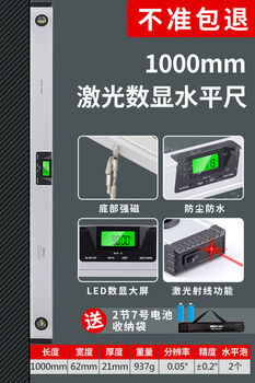 High-precision digital display level ruler with magnetic laser slope ruler electronic digital measurement multi-functional level display level ruler 1000mm 5 meters range strong magnetic