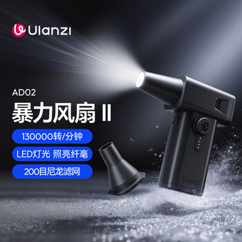 Ulanzi excellent basket storm high-speed electric air blower hurricane violent fan led light camera lens computer main case keyboard car dust blower handheld cleaning tool violent air blower fan with led light