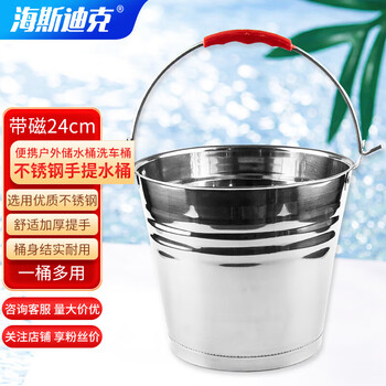 Hasdick stainless steel bucket thickened portable mop bucket portable outdoor water storage bucket cleaning car wash bucket hk-8032 stainless steel with magnet 24cm