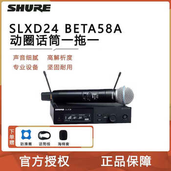 Shure shure slxd24/b58 sm58 wireless one-to-one broadcast microphone digital professional performance microphone stage slxd24 beta58a dynamic microphone one-to-one