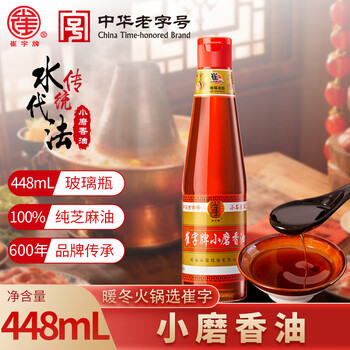 Cuizi brand small ground sesame oil 448ml traditional water method sesame oil hot pot oil dish dipping sauce chinese time-honored brand