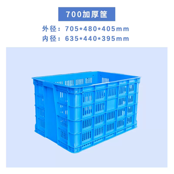 Yusenyi thickened plastic basket rectangular large thickened storage fruit and vegetable transport frame hollow basket storage 6-700 thickened basket outer size 70.5x48x blue blue