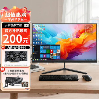 Bangsuo high-end all-in-one computer curved screen 14-core 19-27 inches core i5i7 independent display 8g office home e-sports game chicken and warcraft second-hand all-in-one machine black model optional white model 5 22 inches丨core i5丨16g+256g