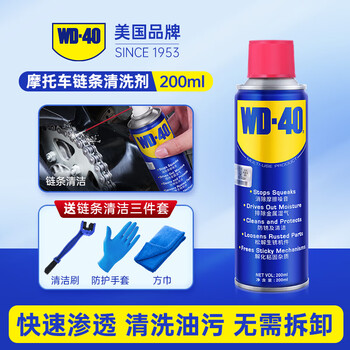 Wd-40 motorcycle chain cleaner wd40 imitation racing cruise rust removal cleaning oil dehumidification powerful decontamination spray 500ml motorcycle chain cleaner 200ml free tools