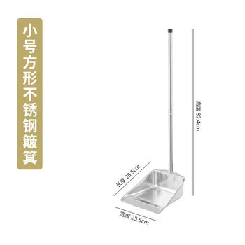 Mo peng thickened stainless steel dustpan single garbage shovel bucket garbage bucket household broom broom sweeping set square with + handle