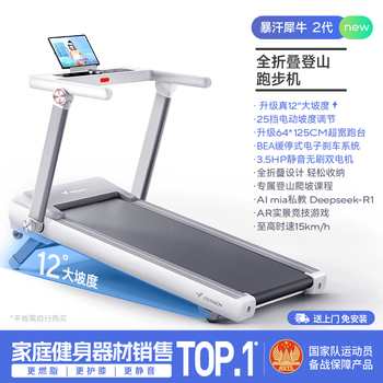 Merach treadmill with adjustable slope, family folding walking machine, sports and fitness equipment, sweaty rhino 2nd generation sweaty rhino 2nd generation - upgraded 12 degree slope - 25 gears national joint warranty