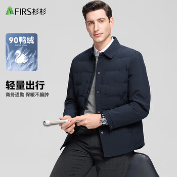 Shanshan 90 duck down men's lapel down jacket men's winter business commuting upgraded high-density fabric anti-slip down