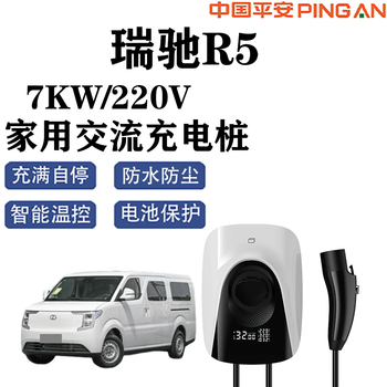Jingbao electric rich r5 charging pile 7kw home ac charging pile 220v national standard 32a fast charging ac charger rich r5 7kw plug and charge/indicator light 3 meters cable