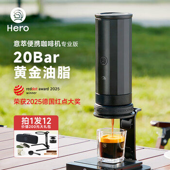Hero professional edition portable coffee machine small coffee extraction machine home espresso machine black 80ml
