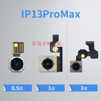 Suitable for apple rear camera 0.5x 12/3/4/5/6 promax 1x periscope portrait wide angle apple 13p/13pm universal 0.5x super wide angle