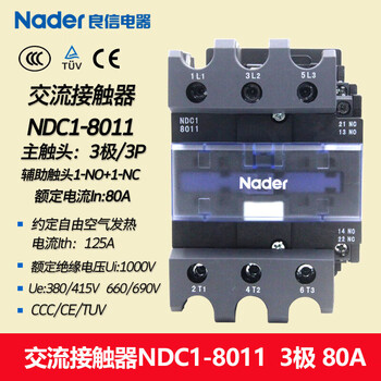 Ndc1-8011nader shanghai liangxin electrical ac contactor ndc1 series rated current 80a customized 110v50/60hz