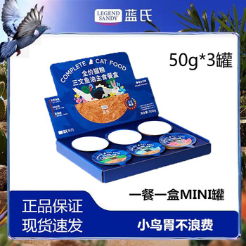 Legendsandy full price staple food lunch box cute series cat canned real meat adult cat and kitten food staple food can hydration snack taster pack mixed flavors 50g*3 cans