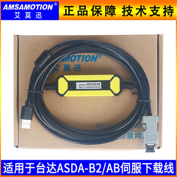 Aimoxun is suitable for delta/a2 servo drive cn3 communication line asd-cnus0a08 economical black usb