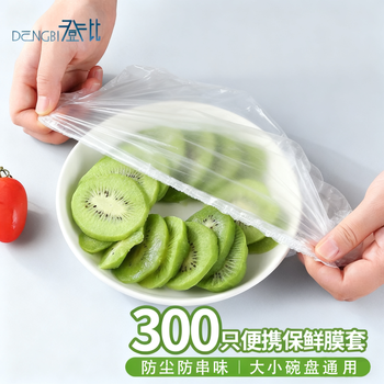 Denbigh disposable fresh-keeping cover elastic mouth plastic wrap cover fresh-keeping bag leftover rice bowl cover kitchen refrigerator food fresh-keeping cover
