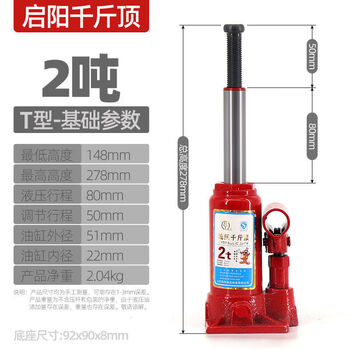 Cat jack vertical hydraulic 20 tons 50t80t200 car truck auto repair hydraulic vehicle mounted qiyang 2 tons - national standard