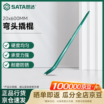 Sata elbow crowbar 20x600mm 92552