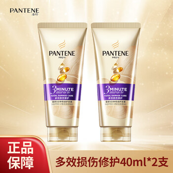 Pantene 3 minute miracle conditioner hair mask grade conditioner amino acid multi-effect damage repair smoothing frizz milk multi-effect damage repair 80ml