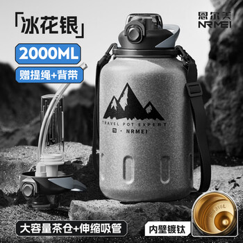Pangdonglai supermarket purchases the same type of ice-insulated thermos cup, large capacity 2025 ice pa cold-proof cup, tons of outdoor toilet, inner tank titanium-plated, ice flower silver 2.0l+316 inner tank, hot and cold dual protection+