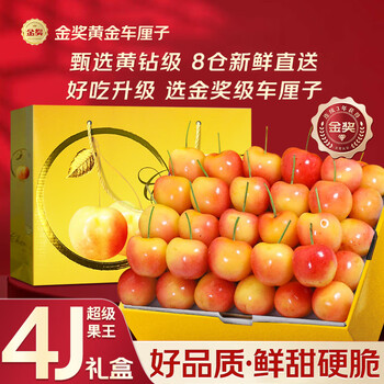 Uncle sam's original box of golden cherries, jd sf air freight, chilean rainier cherry fruit gift box for new year's gift, 2kg (net weight), high-end gift box, popular model - 80% selection, gold diamond level, super fruit king 4j 32-34mm recommended*