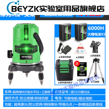 Beyzk green light laser level 25 lines high-precision automatic line casting instrument 10,000 times ld green light 5 lines (dual electric) bracket