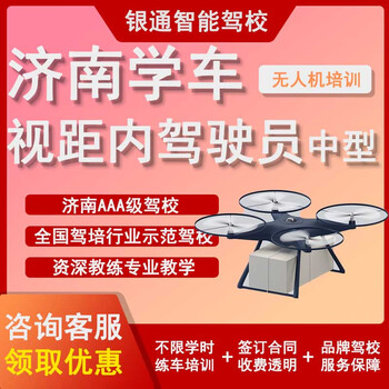 Jinan yintong intelligent driving school medium-sized full-day class for drivers within visual distance