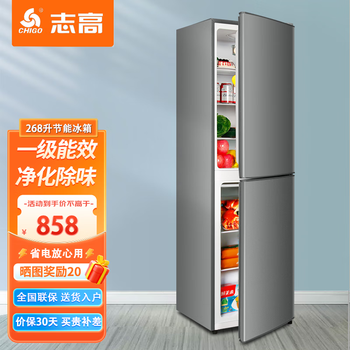 Chigo 268 liter double-door refrigerator household small first-class energy efficiency large capacity refrigerated fresh-keeping soft-freeze partitioned storage energy-saving refrigerator for rental houses trade-in 268 liters purification and deodorization four layers of upper refrigeration and three layers of lower freezer shelves